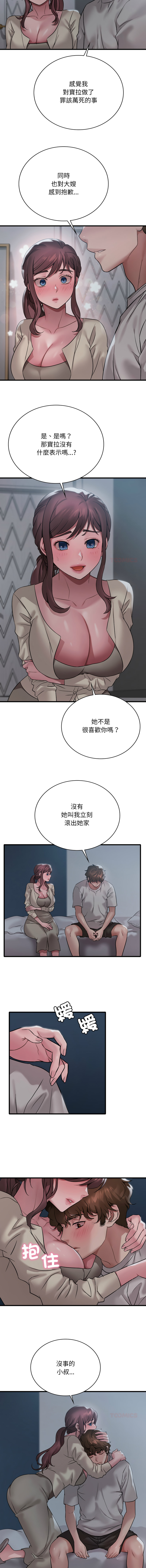 [Minogi & Cobung /KIDARISTUDIO] 想要拥有她 | 渴望占有她 |渴望佔有她 | 想要擁有她 1-100 END [Chinese] - Page 1114