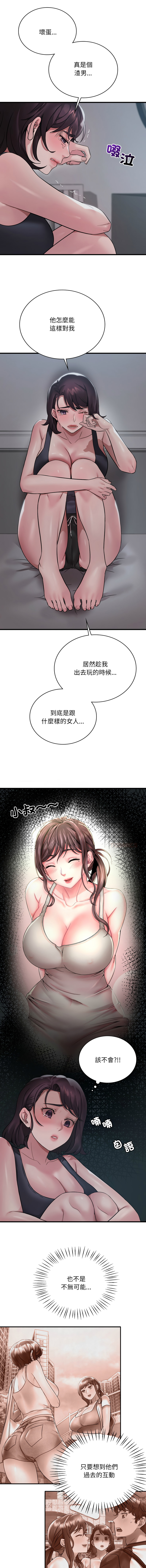 [Minogi & Cobung /KIDARISTUDIO] 想要拥有她 | 渴望占有她 |渴望佔有她 | 想要擁有她 1-100 END [Chinese] - Page 1116