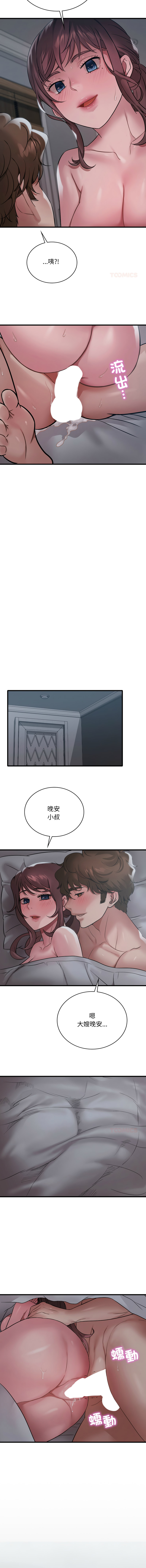 [Minogi & Cobung /KIDARISTUDIO] 想要拥有她 | 渴望占有她 |渴望佔有她 | 想要擁有她 1-100 END [Chinese] - Page 1130