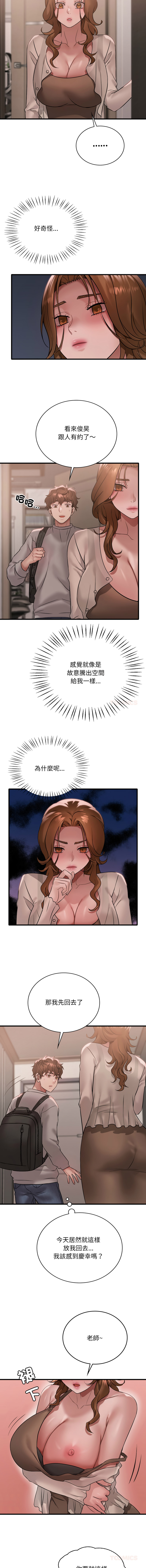 [Minogi & Cobung /KIDARISTUDIO] 想要拥有她 | 渴望占有她 |渴望佔有她 | 想要擁有她 1-100 END [Chinese] - Page 1140