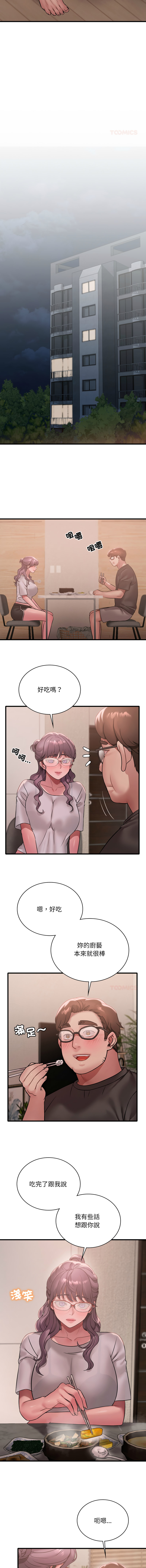 [Minogi & Cobung /KIDARISTUDIO] 想要拥有她 | 渴望占有她 |渴望佔有她 | 想要擁有她 1-100 END [Chinese] - Page 1155