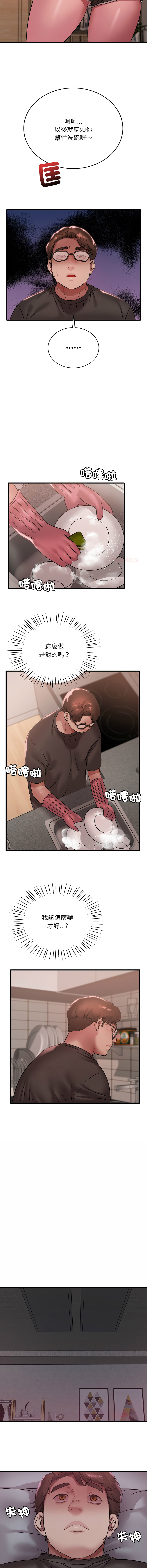 [Minogi & Cobung /KIDARISTUDIO] 想要拥有她 | 渴望占有她 |渴望佔有她 | 想要擁有她 1-100 END [Chinese] - Page 1158