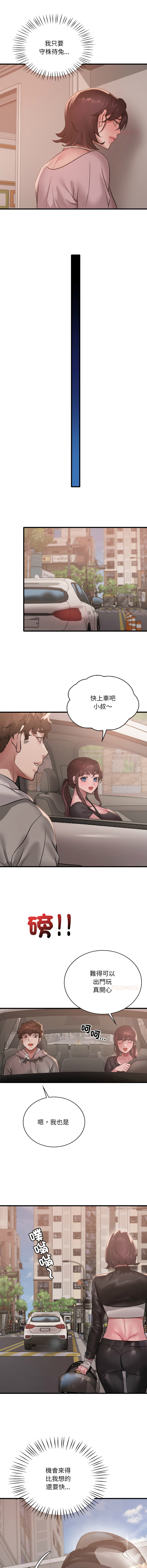 [Minogi & Cobung /KIDARISTUDIO] 想要拥有她 | 渴望占有她 |渴望佔有她 | 想要擁有她 1-100 END [Chinese] - Page 1174