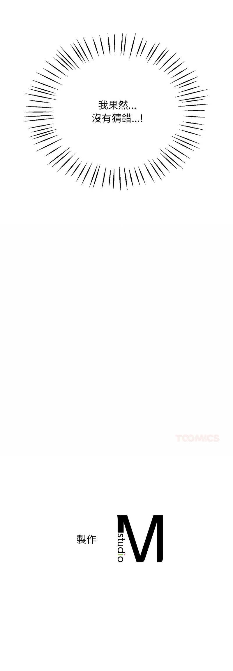 [Minogi & Cobung /KIDARISTUDIO] 想要拥有她 | 渴望占有她 |渴望佔有她 | 想要擁有她 1-100 END [Chinese] - Page 1188