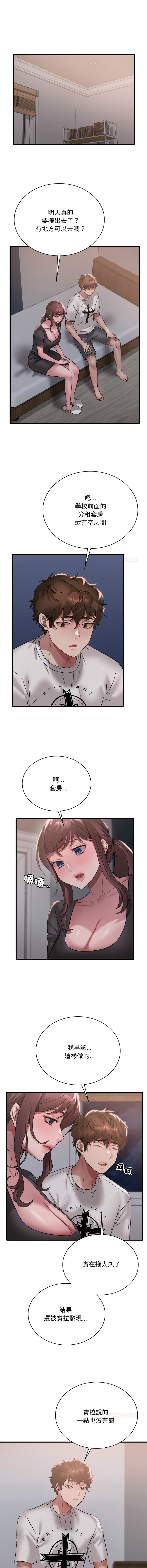 [Minogi & Cobung /KIDARISTUDIO] 想要拥有她 | 渴望占有她 |渴望佔有她 | 想要擁有她 1-100 END [Chinese] - Page 1202