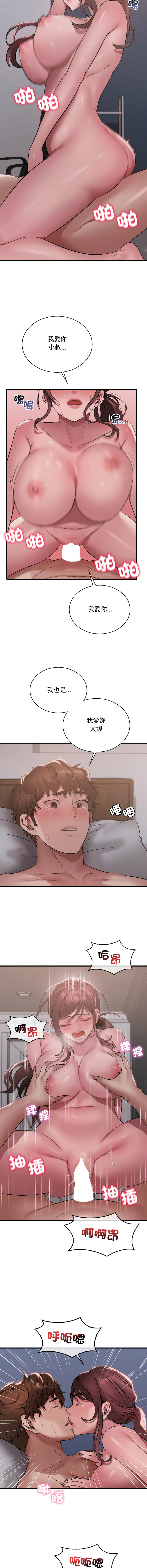 [Minogi & Cobung /KIDARISTUDIO] 想要拥有她 | 渴望占有她 |渴望佔有她 | 想要擁有她 1-100 END [Chinese] - Page 1208