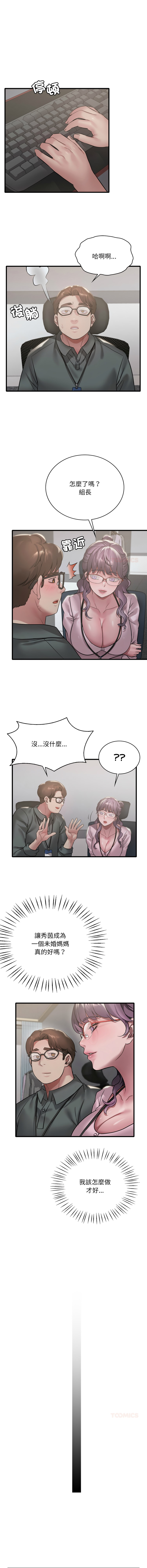 [Minogi & Cobung /KIDARISTUDIO] 想要拥有她 | 渴望占有她 |渴望佔有她 | 想要擁有她 1-100 END [Chinese] - Page 1216