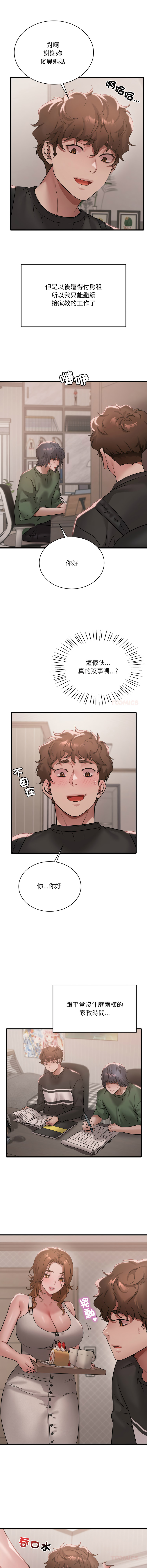 [Minogi & Cobung /KIDARISTUDIO] 想要拥有她 | 渴望占有她 |渴望佔有她 | 想要擁有她 1-100 END [Chinese] - Page 1223