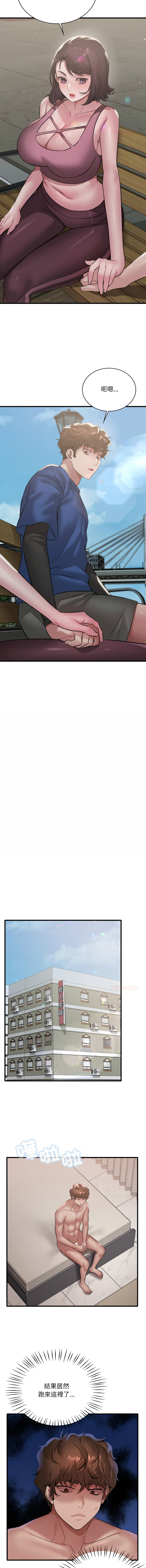 [Minogi & Cobung /KIDARISTUDIO] 想要拥有她 | 渴望占有她 |渴望佔有她 | 想要擁有她 1-100 END [Chinese] - Page 1245