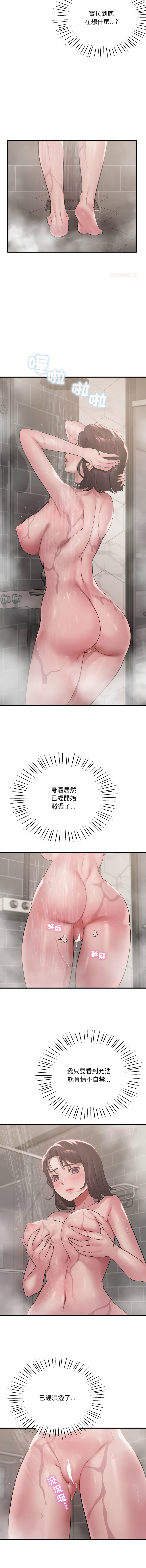 [Minogi & Cobung /KIDARISTUDIO] 想要拥有她 | 渴望占有她 |渴望佔有她 | 想要擁有她 1-100 END [Chinese] - Page 1246