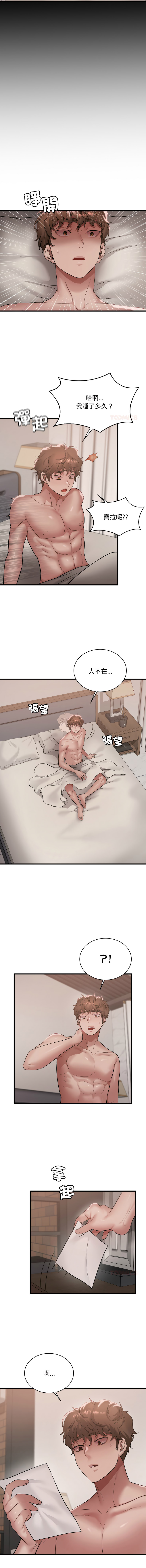 [Minogi & Cobung /KIDARISTUDIO] 想要拥有她 | 渴望占有她 |渴望佔有她 | 想要擁有她 1-100 END [Chinese] - Page 1260