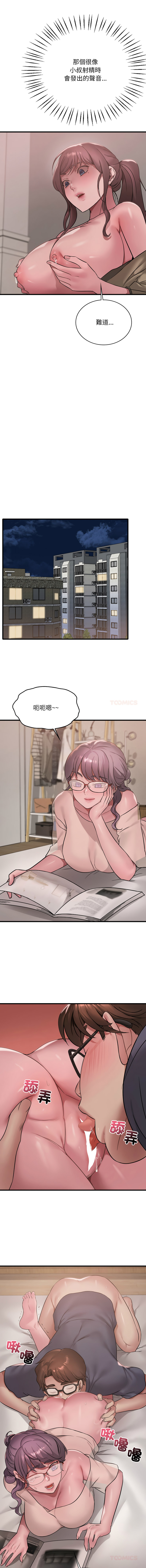 [Minogi & Cobung /KIDARISTUDIO] 想要拥有她 | 渴望占有她 |渴望佔有她 | 想要擁有她 1-100 END [Chinese] - Page 1262