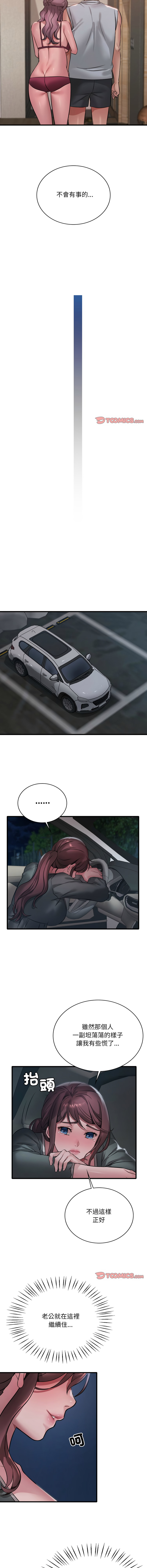 [Minogi & Cobung /KIDARISTUDIO] 想要拥有她 | 渴望占有她 |渴望佔有她 | 想要擁有她 1-100 END [Chinese] - Page 1274