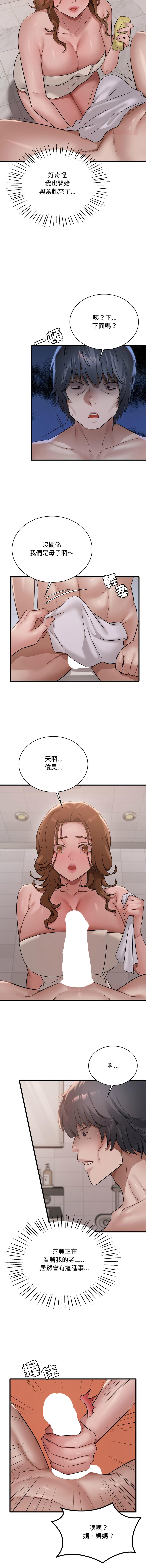 [Minogi & Cobung /KIDARISTUDIO] 想要拥有她 | 渴望占有她 |渴望佔有她 | 想要擁有她 1-100 END [Chinese] - Page 1285