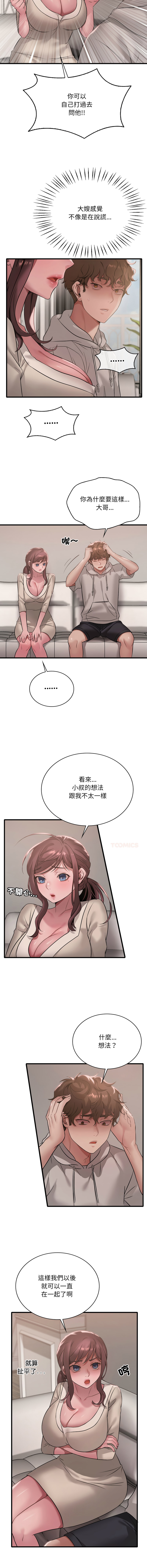 [Minogi & Cobung /KIDARISTUDIO] 想要拥有她 | 渴望占有她 |渴望佔有她 | 想要擁有她 1-100 END [Chinese] - Page 1297