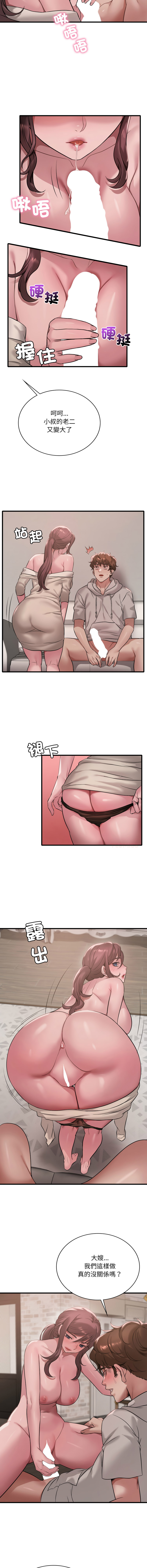 [Minogi & Cobung /KIDARISTUDIO] 想要拥有她 | 渴望占有她 |渴望佔有她 | 想要擁有她 1-100 END [Chinese] - Page 1303