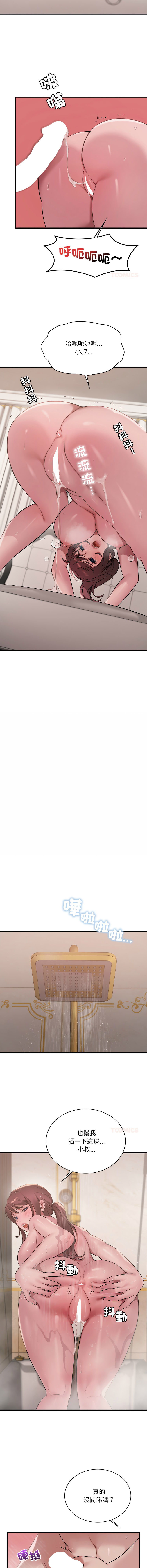 [Minogi & Cobung /KIDARISTUDIO] 想要拥有她 | 渴望占有她 |渴望佔有她 | 想要擁有她 1-100 END [Chinese] - Page 1311