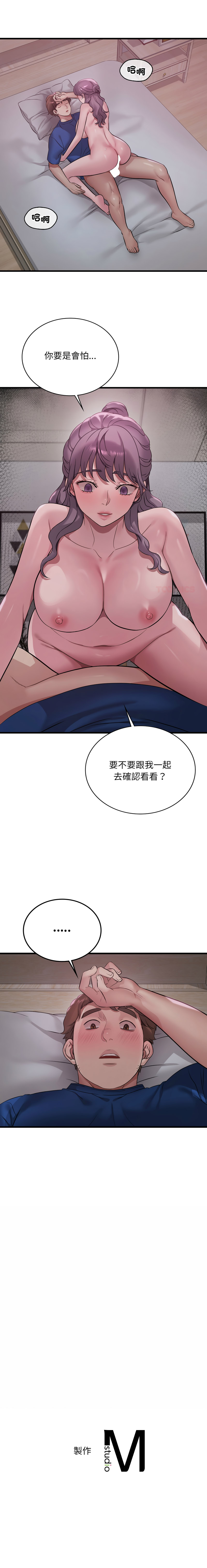 [Minogi & Cobung /KIDARISTUDIO] 想要拥有她 | 渴望占有她 |渴望佔有她 | 想要擁有她 1-100 END [Chinese] - Page 1318