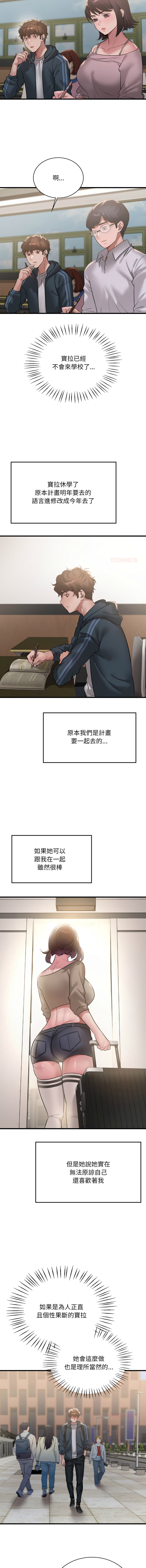 [Minogi & Cobung /KIDARISTUDIO] 想要拥有她 | 渴望占有她 |渴望佔有她 | 想要擁有她 1-100 END [Chinese] - Page 1320