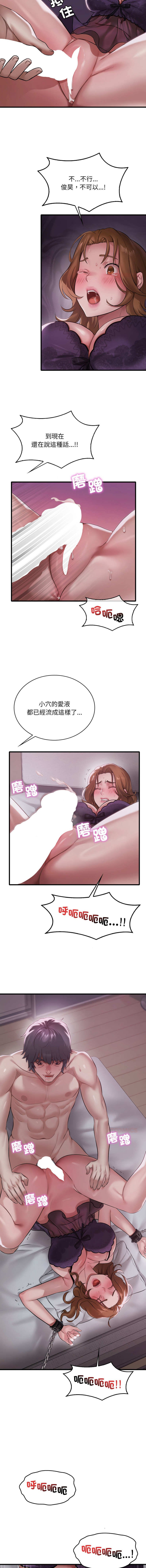 [Minogi & Cobung /KIDARISTUDIO] 想要拥有她 | 渴望占有她 |渴望佔有她 | 想要擁有她 1-100 END [Chinese] - Page 1338
