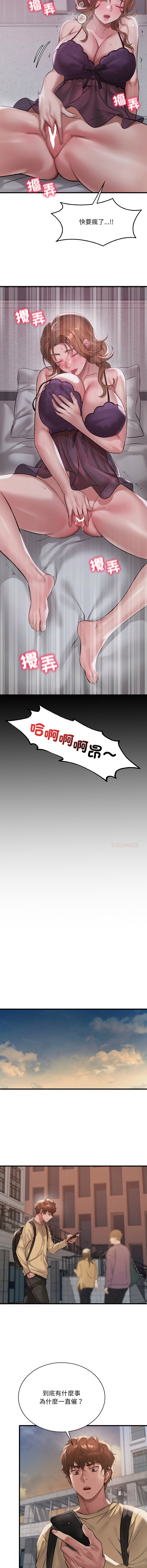 [Minogi & Cobung /KIDARISTUDIO] 想要拥有她 | 渴望占有她 |渴望佔有她 | 想要擁有她 1-100 END [Chinese] - Page 1342