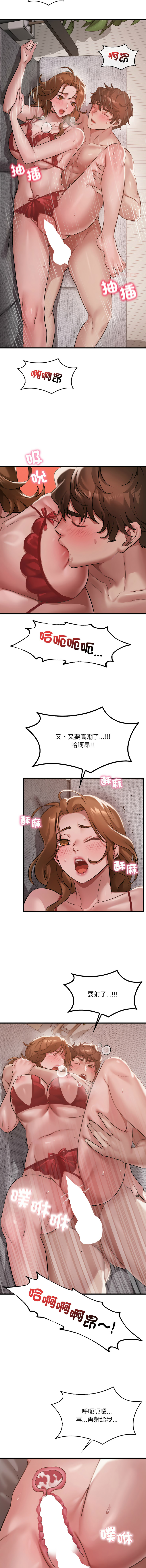 [Minogi & Cobung /KIDARISTUDIO] 想要拥有她 | 渴望占有她 |渴望佔有她 | 想要擁有她 1-100 END [Chinese] - Page 1350