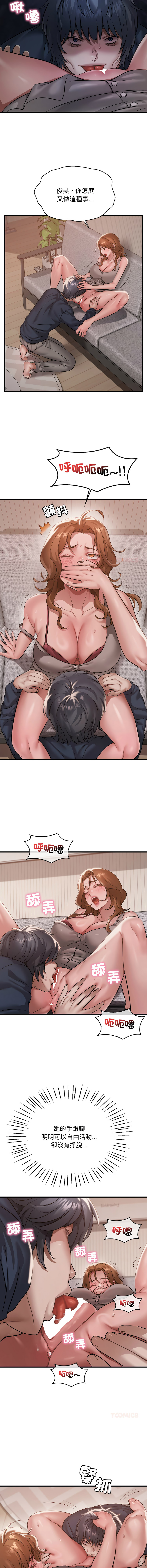 [Minogi & Cobung /KIDARISTUDIO] 想要拥有她 | 渴望占有她 |渴望佔有她 | 想要擁有她 1-100 END [Chinese] - Page 1359