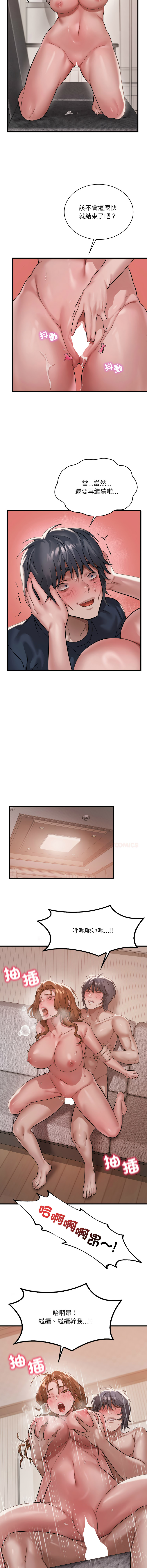 [Minogi & Cobung /KIDARISTUDIO] 想要拥有她 | 渴望占有她 |渴望佔有她 | 想要擁有她 1-100 END [Chinese] - Page 1367