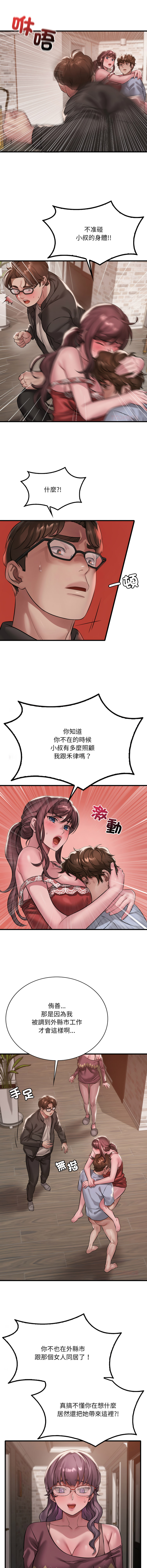 [Minogi & Cobung /KIDARISTUDIO] 想要拥有她 | 渴望占有她 |渴望佔有她 | 想要擁有她 1-100 END [Chinese] - Page 1378