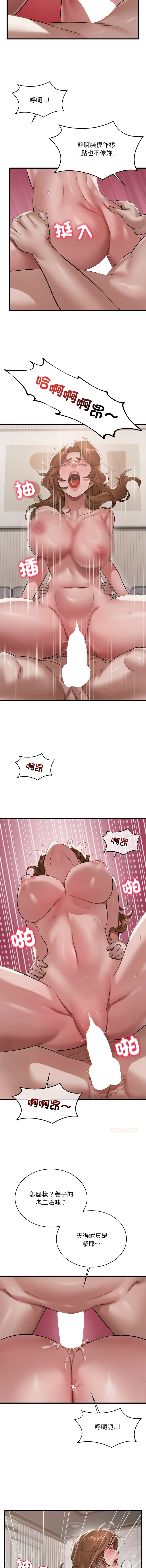 [Minogi & Cobung /KIDARISTUDIO] 想要拥有她 | 渴望占有她 |渴望佔有她 | 想要擁有她 1-100 END [Chinese] - Page 1400