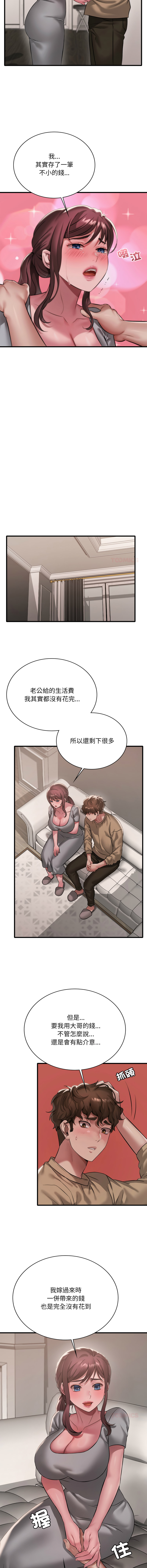 [Minogi & Cobung /KIDARISTUDIO] 想要拥有她 | 渴望占有她 |渴望佔有她 | 想要擁有她 1-100 END [Chinese] - Page 1416