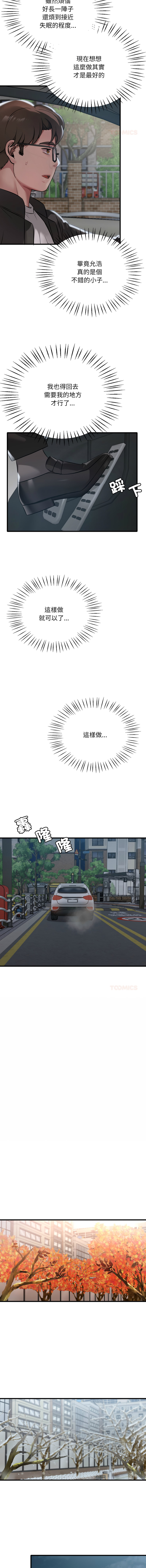 [Minogi & Cobung /KIDARISTUDIO] 想要拥有她 | 渴望占有她 |渴望佔有她 | 想要擁有她 1-100 END [Chinese] - Page 1427