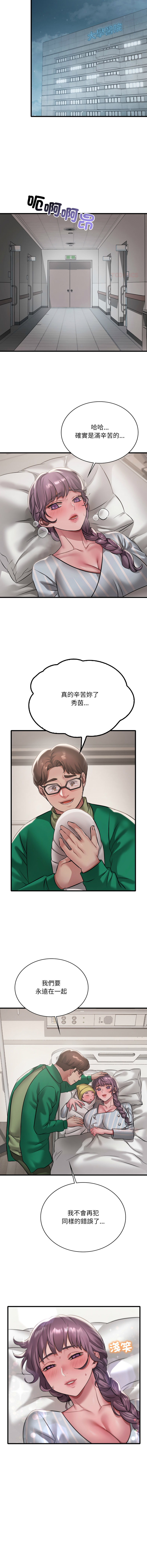 [Minogi & Cobung /KIDARISTUDIO] 想要拥有她 | 渴望占有她 |渴望佔有她 | 想要擁有她 1-100 END [Chinese] - Page 1428