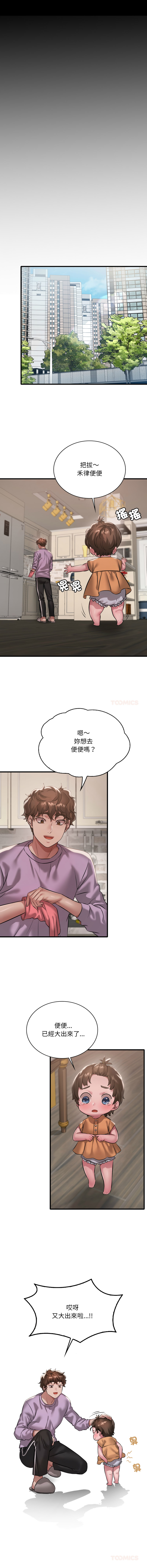 [Minogi & Cobung /KIDARISTUDIO] 想要拥有她 | 渴望占有她 |渴望佔有她 | 想要擁有她 1-100 END [Chinese] - Page 1431