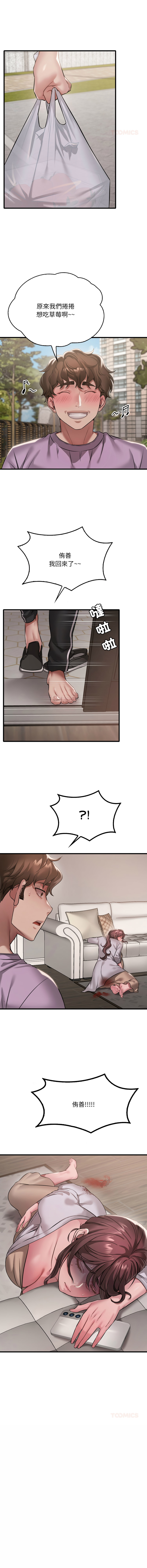 [Minogi & Cobung /KIDARISTUDIO] 想要拥有她 | 渴望占有她 |渴望佔有她 | 想要擁有她 1-100 END [Chinese] - Page 1437