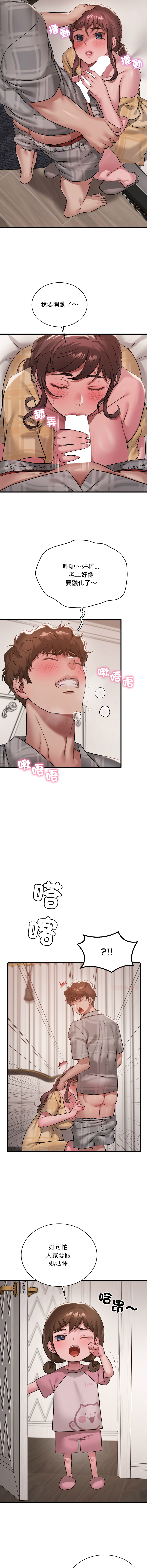 [Minogi & Cobung /KIDARISTUDIO] 想要拥有她 | 渴望占有她 |渴望佔有她 | 想要擁有她 1-100 END [Chinese] - Page 1443