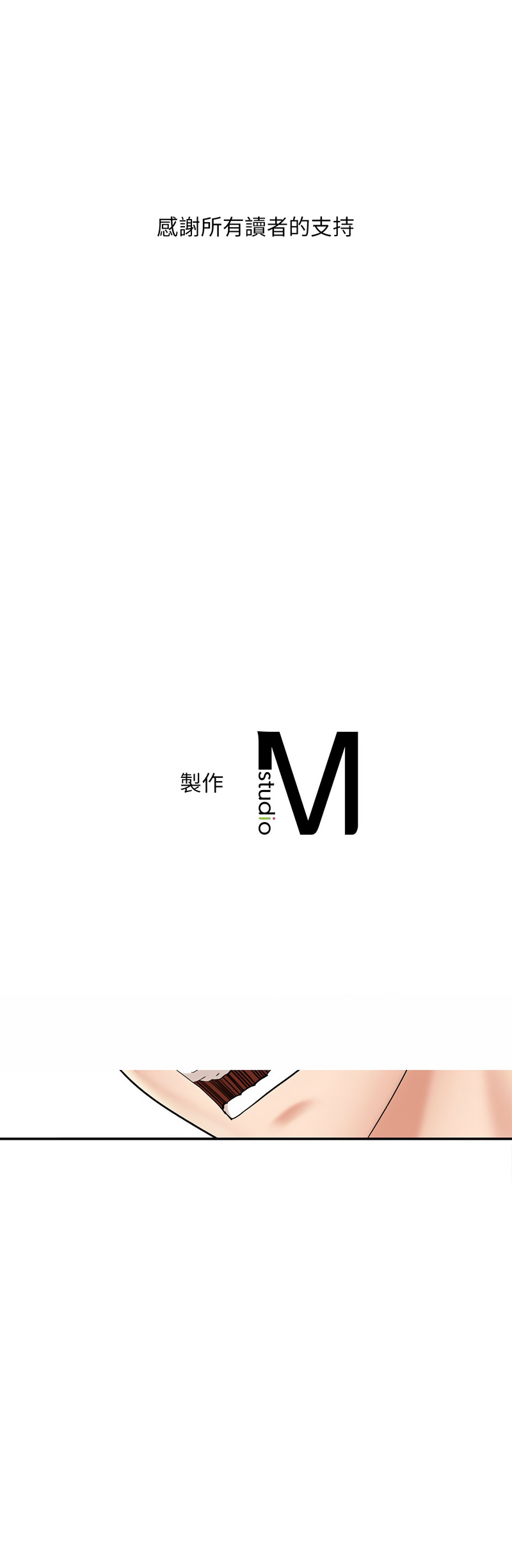 [Minogi & Cobung /KIDARISTUDIO] 想要拥有她 | 渴望占有她 |渴望佔有她 | 想要擁有她 1-100 END [Chinese] - Page 1451