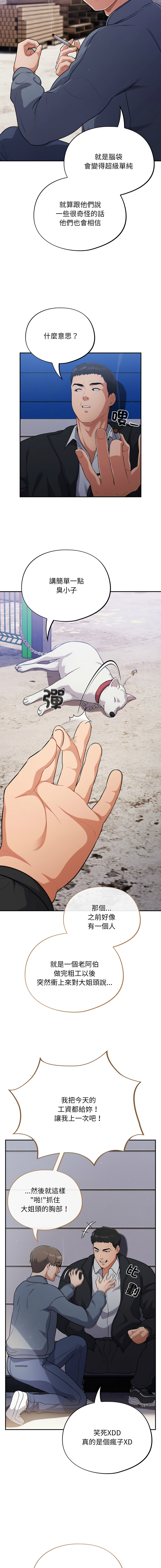 [Oasisu & Sosweet] 傻傻病毒 | 傻瓜病毒 1-37 [Chinese] [Decensored] [Ongoing] - Page 6