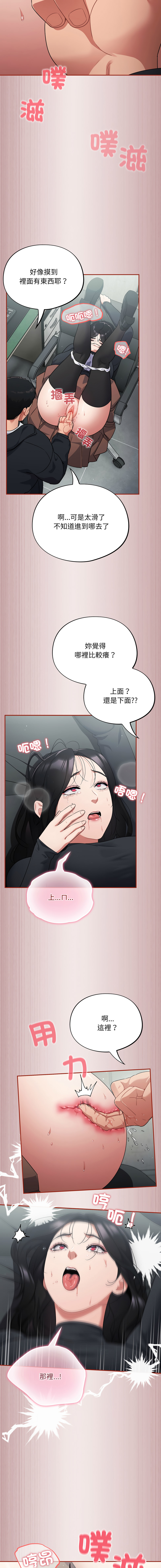 [Oasisu & Sosweet] 傻傻病毒 | 傻瓜病毒 1-37 [Chinese] [Decensored] [Ongoing] - Page 48