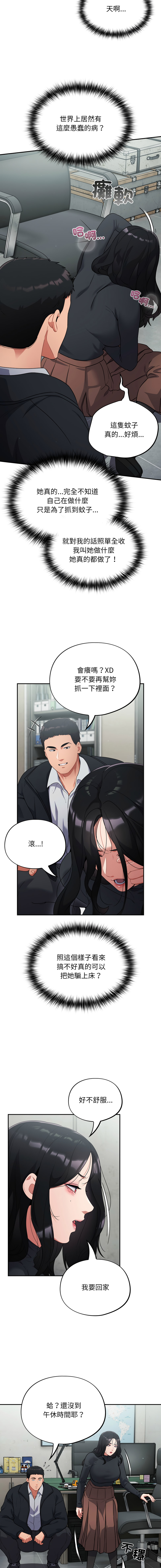 [Oasisu & Sosweet] 傻傻病毒 | 傻瓜病毒 1-37 [Chinese] [Decensored] [Ongoing] - Page 53