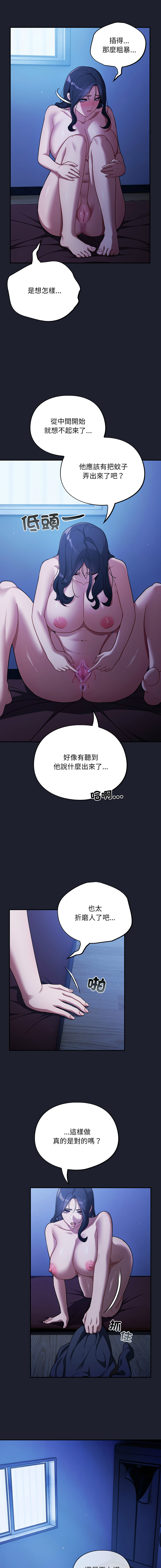 [Oasisu & Sosweet] 傻傻病毒 | 傻瓜病毒 1-37 [Chinese] [Decensored] [Ongoing] - Page 115