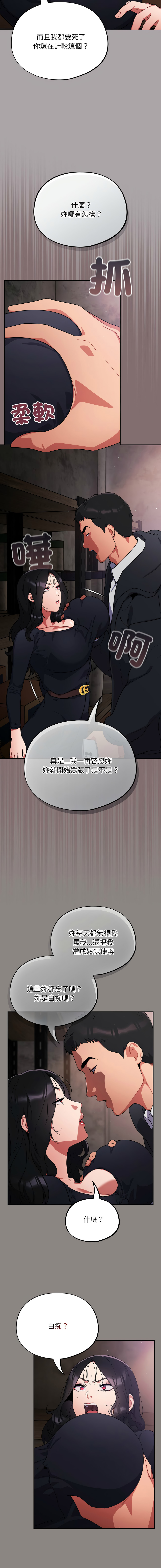 [Oasisu & Sosweet] 傻傻病毒 | 傻瓜病毒 1-37 [Chinese] [Decensored] [Ongoing] - Page 145