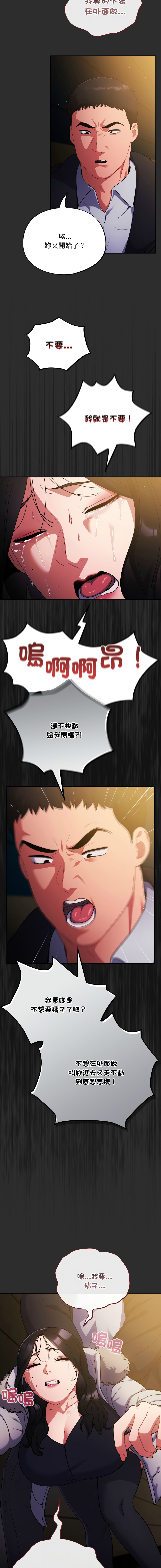 [Oasisu & Sosweet] 傻傻病毒 | 傻瓜病毒 1-37 [Chinese] [Decensored] [Ongoing] - Page 214
