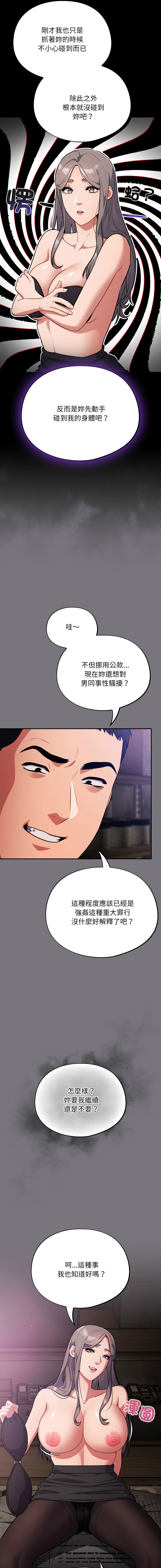 [Oasisu & Sosweet] 傻傻病毒 | 傻瓜病毒 1-37 [Chinese] [Decensored] [Ongoing] - Page 261