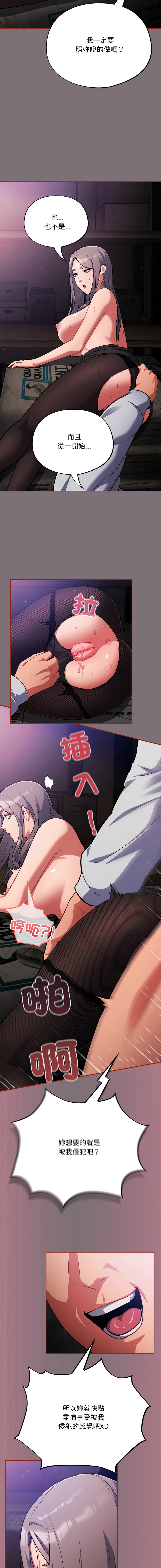[Oasisu & Sosweet] 傻傻病毒 | 傻瓜病毒 1-37 [Chinese] [Decensored] [Ongoing] - Page 272