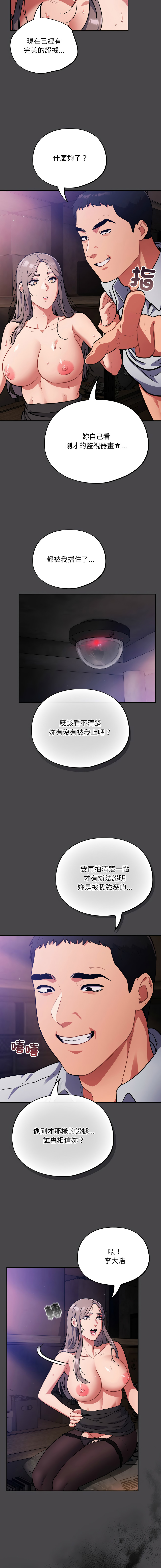 [Oasisu & Sosweet] 傻傻病毒 | 傻瓜病毒 1-37 [Chinese] [Decensored] [Ongoing] - Page 284