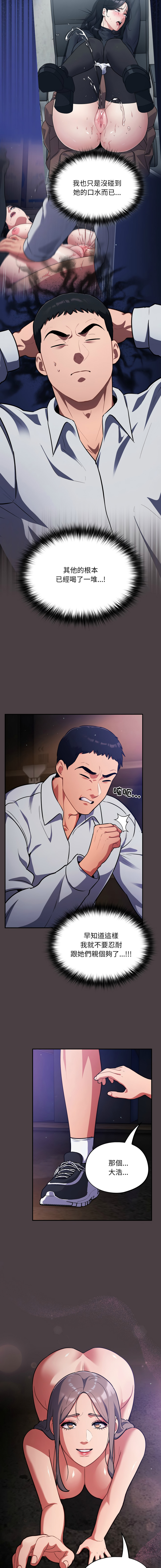 [Oasisu & Sosweet] 傻傻病毒 | 傻瓜病毒 1-37 [Chinese] [Decensored] [Ongoing] - Page 302