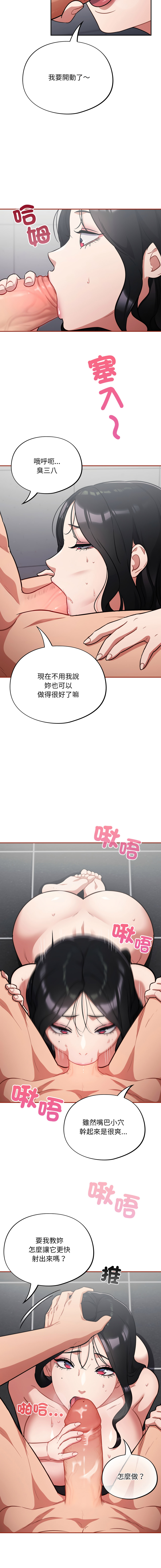 [Oasisu & Sosweet] 傻傻病毒 | 傻瓜病毒 1-37 [Chinese] [Decensored] [Ongoing] - Page 373