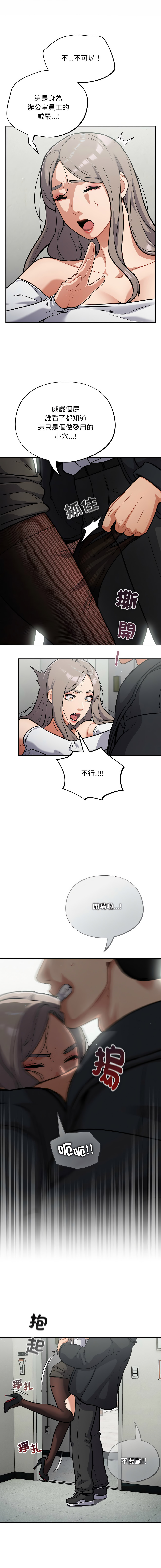 [Oasisu & Sosweet] 傻傻病毒 | 傻瓜病毒 1-37 [Chinese] [Decensored] [Ongoing] - Page 413