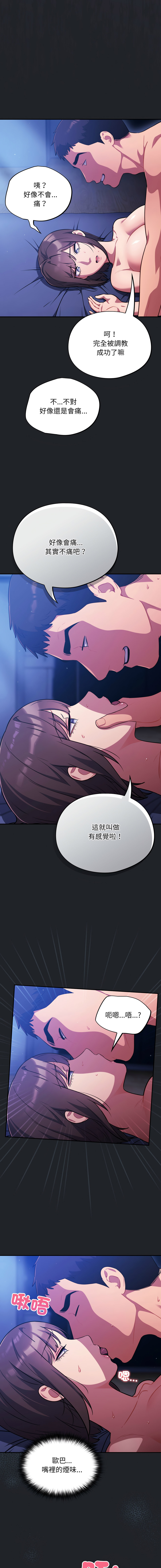 [Oasisu & Sosweet] 傻傻病毒 | 傻瓜病毒 1-37 [Chinese] [Decensored] [Ongoing] - Page 470